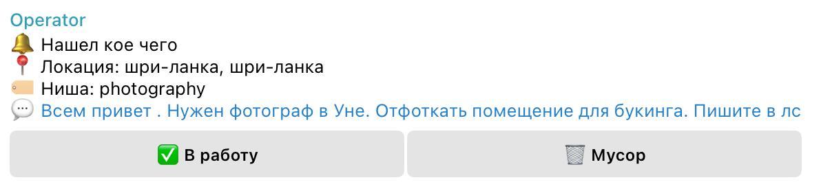 Скриншот корпоративного лида по коворкингу в Тбилиси